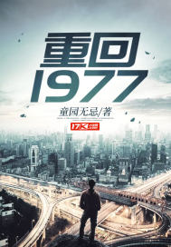 重生回到1983当富翁完整版