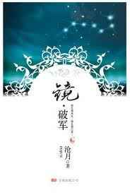 破军星五行属什么