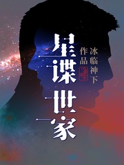 星谍世家陆林北结局