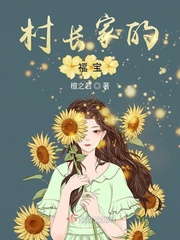 锦鲤福妞:我在年代当团宠