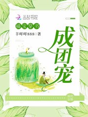 锦鲤福宝穿书成团宠