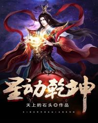 星动乾坤寒羽笑天人物介绍