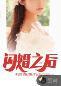 闪婚之后我成了大佬的掌中之物演员