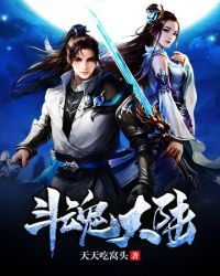 斗罗大陆魂师对决官方正版