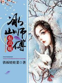 师父欢宠无度txt奇书网