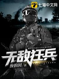 无敌狂兵沈玉楚完结版