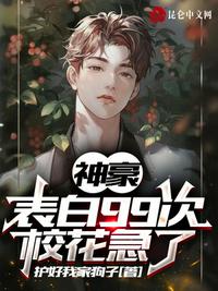 校花急了无删