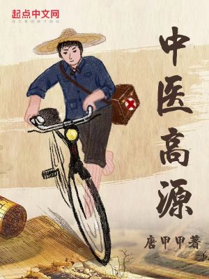 书法家高源作品市场价