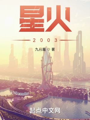 星火new2021