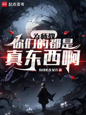 为师啥意思