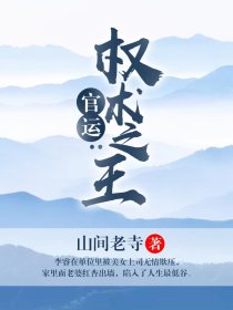 最强时代山间老寺txt下载