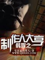 韩娱制作人txt精校版