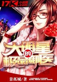 大明星的极品前夫 女主